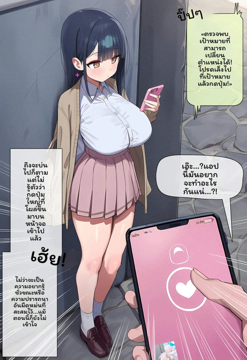 โดจิน เวิร์ลด์ชิฟเตอร์ 01